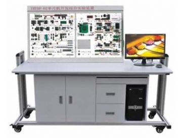 单片机开发综合实验装置